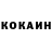 Cocaine VHQ Konstantin Brova