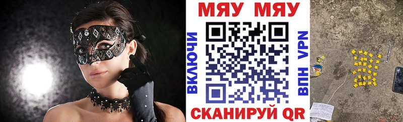 Меф 4 MMC Слюдянка