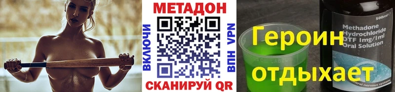 МЕТАДОН кристалл  сколько стоит  Слюдянка 