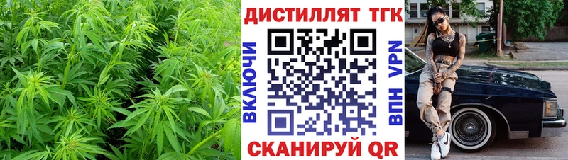 Дистиллят ТГК вейп  наркота  Слюдянка 